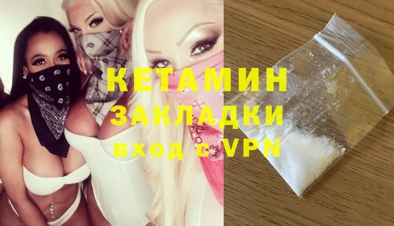 КЕТАМИН ketamine  Княгинино 